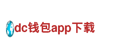 “专注游戏广告，热爱dc钱包app下载！”